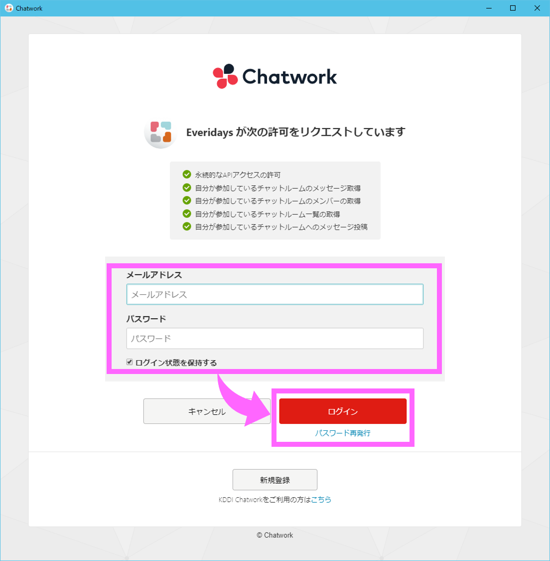 Chatworkでファイルのリンクurlを送信する方法 Everidays エブリデイズ