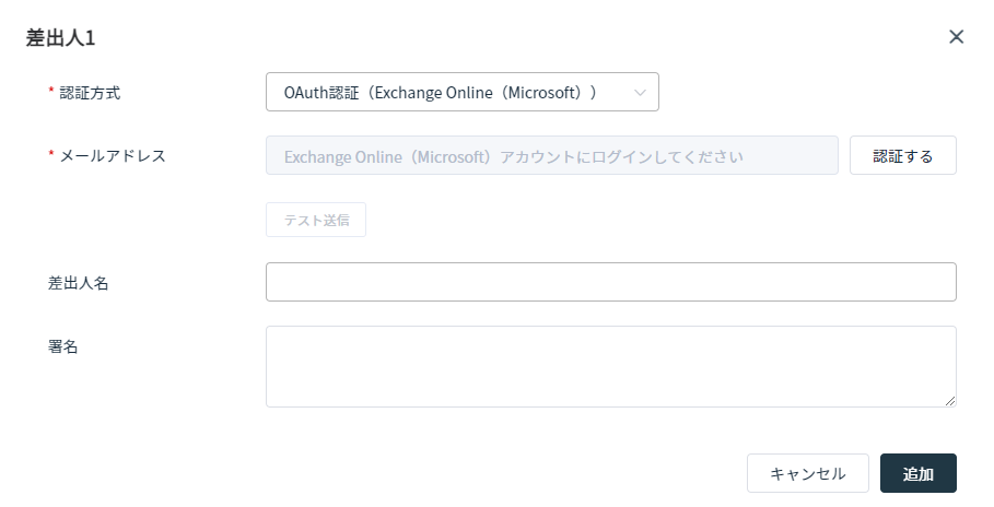 exchgoauth-010-1224